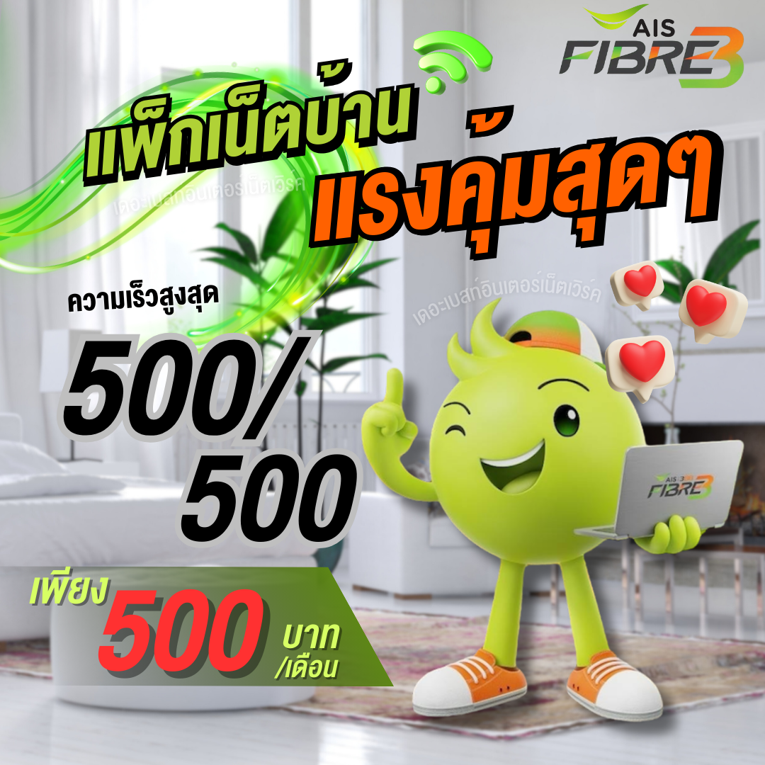 แพ็ก499(1)